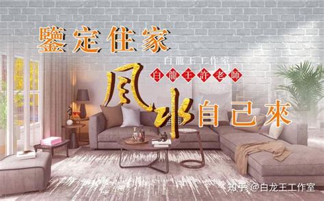 生肖房屋朝向|十二生肖住什么房子方位